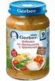 Piure Gerber din curcan si fenicul, ca acasa (9+ luni), 200 g foto