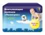 Pelinci de unica folosinta Peligrin Classic (60x40 cm), 30 buc. foto