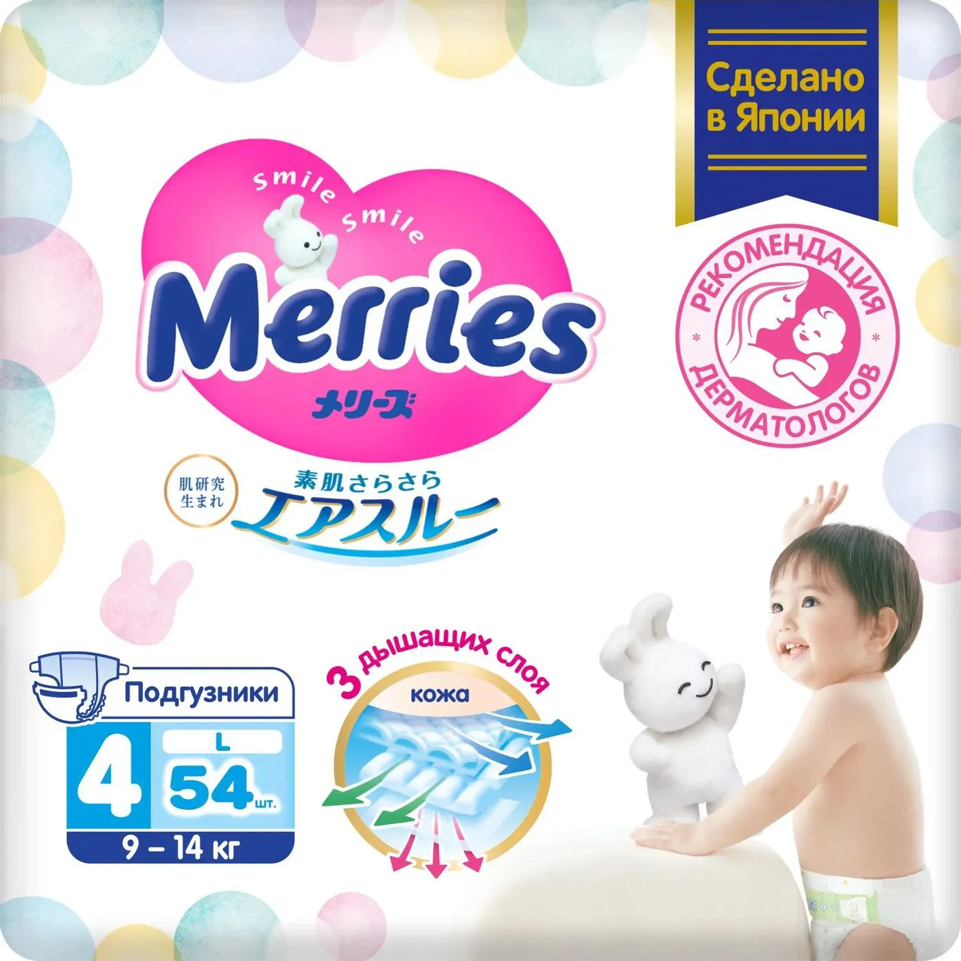 image for Scutece Merries marimea L (9-14 kg), 54 buc. foto