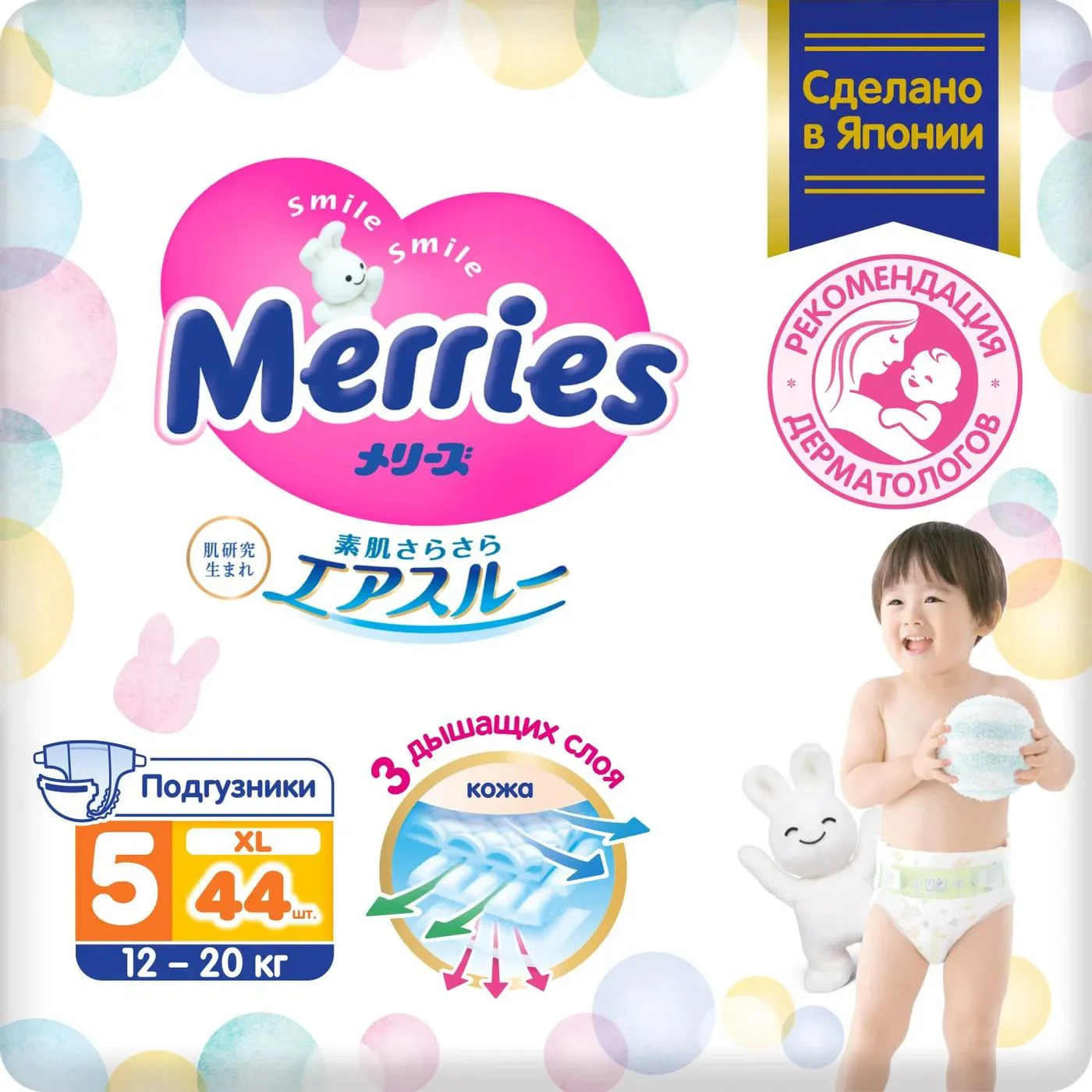 image for Scutece Merries marimea XL (12-20 kg), 44 buc. foto