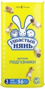 Scutece Ушастый нянь Midi 3 (4-9 kg), 56 buc. foto
