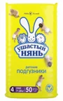 Scutece Ушастый нянь Maxi 4 (7-18 kg), 50 buc. foto