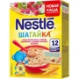 Terci 5 cereale cu lapte Nestle Шагайка cu fragi, mere si zmeura (12+ luni), 200 g foto