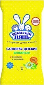 Servetele umede Ушастый нянь, 20 buc. foto