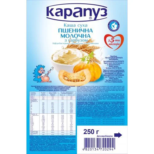 Terci de grau cu lapte Karapuz cu dovleac (5+ luni), 250 g foto