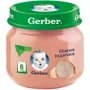 Пюре Gerber Индейка (6+ мес.), 80 г