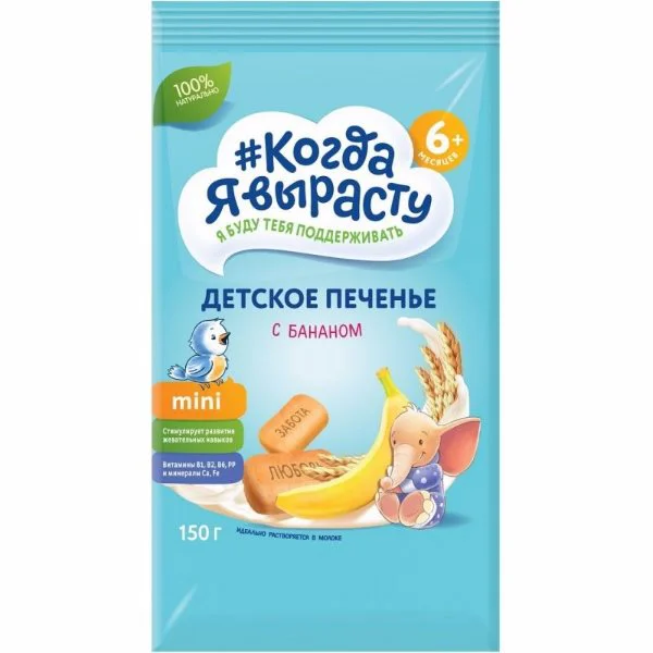 Biscuiti Когда я вырасту cu banana (6+ luni), 150 g