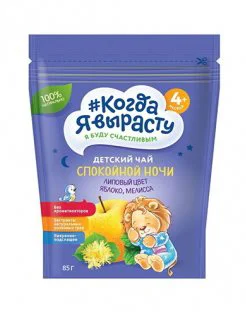 Ceai Когда я вырасту &quot;Noapte Buna&quot; (4+ luni), 85 g