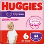 Chilotei Huggies Little Walkers Mega 6 GIRL (15-25 kg), 44 buc.