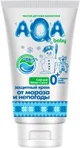 Crema protectoare impotriva vantului si a vremii reci AQA Baby (0+ luni), 50 ml foto