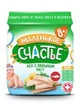 Piure Маленькое счастье Merluciu (Hec) cu tocana de legume (8+ luni), 90 g