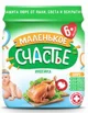 Piure Маленькое счастье din carne de curcan (6+ luni), 80 g