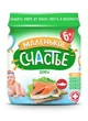 Piure Маленькое счастье Somon (8+ luni), 80 g