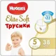 Chilotei Huggies Elite Soft Mega 5 (12-17 kg), 38 buc. foto