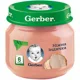 Пюре Gerber Индейка (6+ мес.), 80 г
