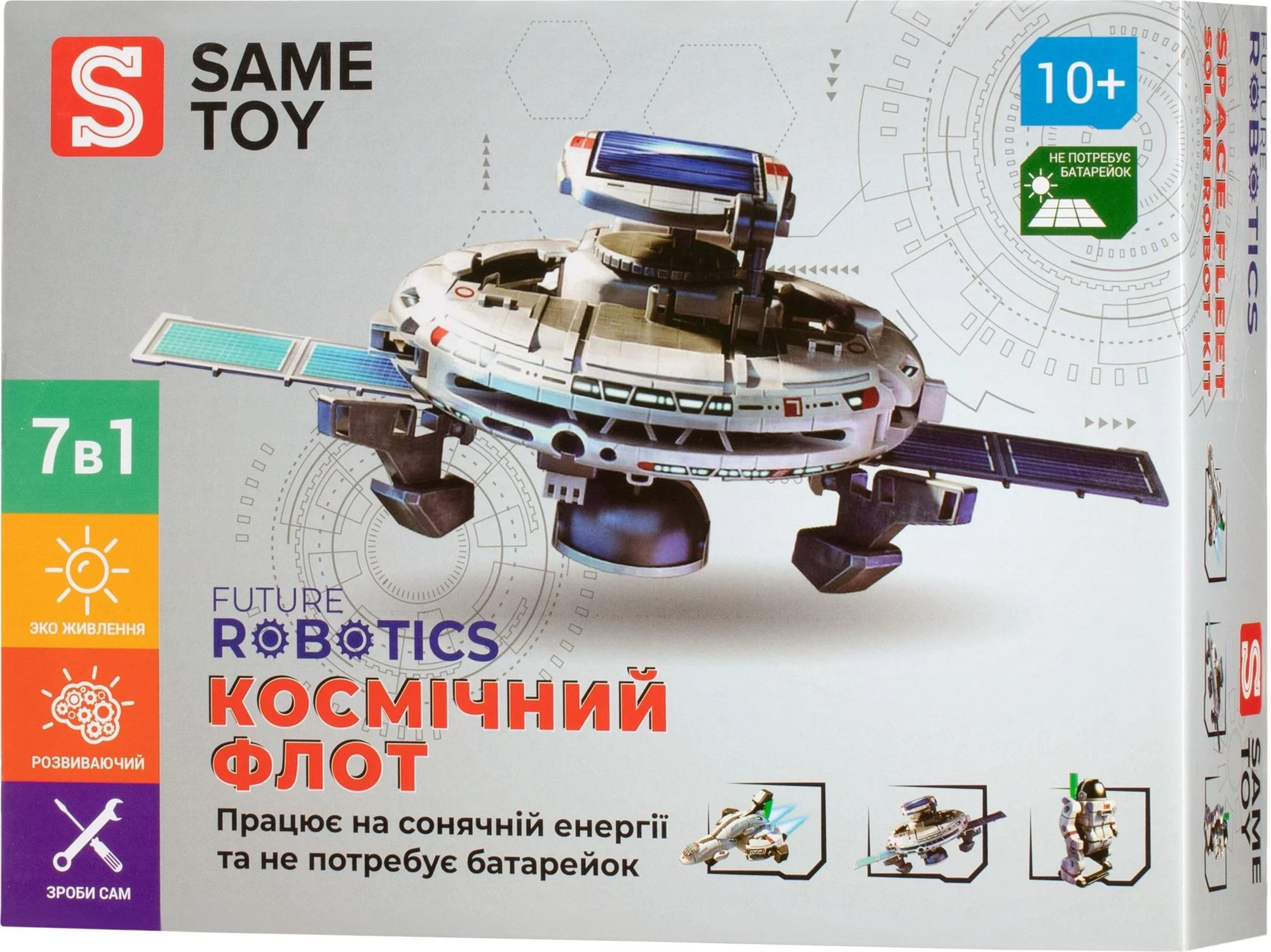Робот-конструктор Same Toy Space Fleet 7 в 1 на солнечной батарее