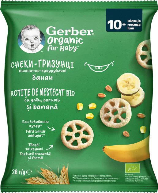 image for Закуска Gerber Organic со вкусом банана (10+ мес.), 28 г foto