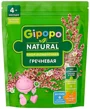 Terci de hrisca fara lapte Gipopo (4+ luni), 180 g foto