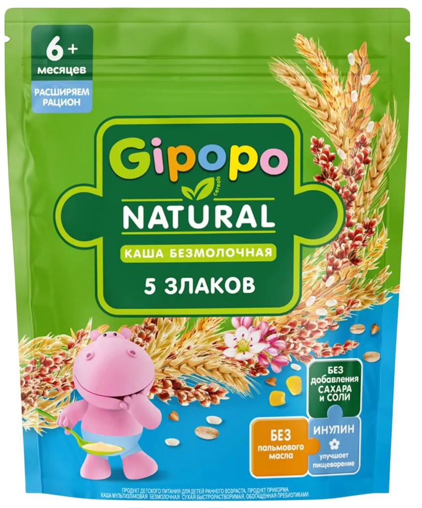 image for Terci fara lapte 5 cereale Gipopo (6+ luni), 180 g foto