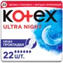 Absorbante Kotex Ultra Night Quadro, 22 buc. foto