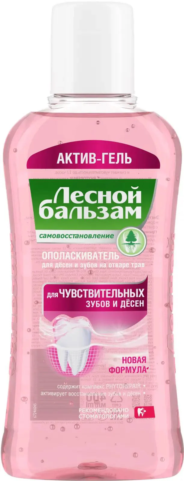 image for Apa de gura Лесной Бальзам Active Gel, 400 ml foto
