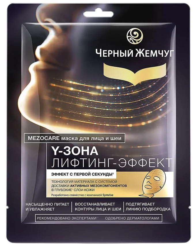 image for Тканевая маска для лица и шеи Чёрный Жемчуг Lifting foto