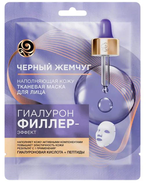 image for Тканевая маска для лица Чёрный Жемчуг Гиалурон филлер-эффект foto