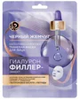 Masca textila pentru fata Черный Жемчуг Acid Hialuronic foto