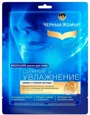 Masca textila pentru fata Черный Жемчуг MezoCare foto