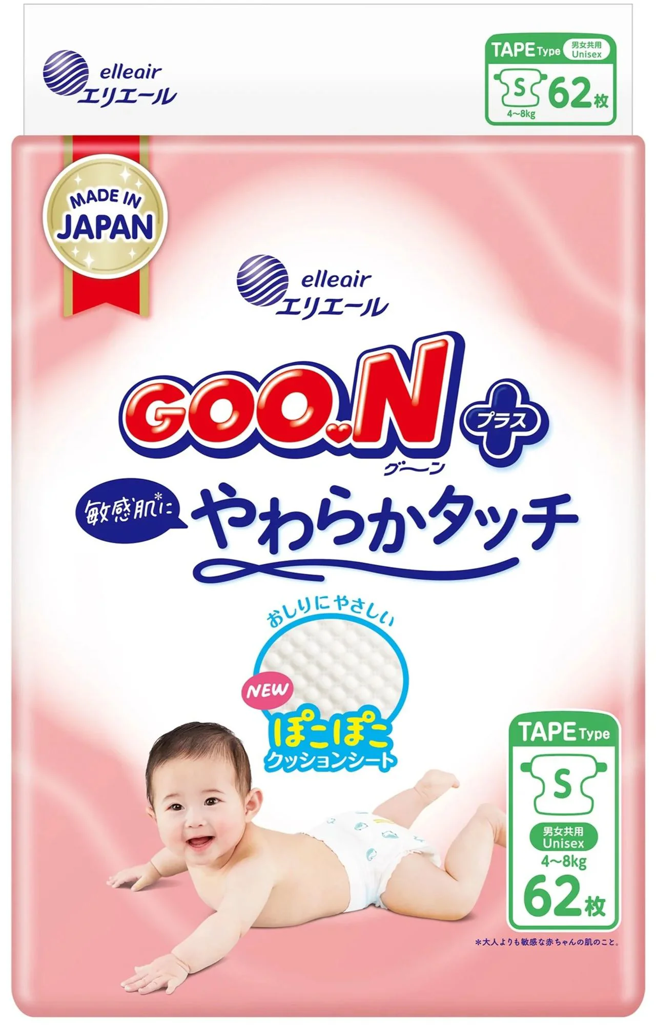 image for Scutece GooN Plus marimea S (4-8 kg), 62 buc. foto