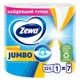 Prosoape de hartie Zewa Jumbo 2 straturi, 325 foi foto