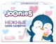 Сухие ультратонкие салфетки Joonies, 150 шт. foto