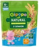 Terci fara lapte 5 cereale Gipopo (6+ luni), 180 g foto