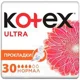 Absorbante Kotex Ultra Normal Quadro, 30 buc. foto