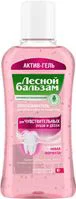 Apa de gura Лесной Бальзам Active Gel, 400 ml foto