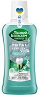 Apa de gura Лесной Бальзам Total Complex, 400 ml foto