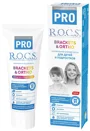 Детская зубная паста ROCS Brackets & Ortho, 74 г foto