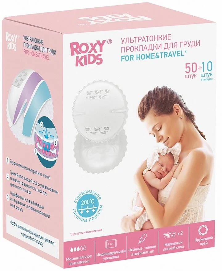 Ультратонкие прокладки для груди Roxy Kids Home&Travel, 60 шт. foto