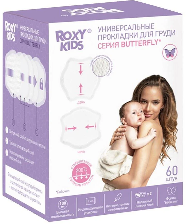 image for Tampoane universale pentru sani Roxy Kids Butterfly 100 ml, 60 buc. foto