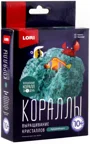 Игра Lori Выращивание кристаллов – Изумрудный коралл foto