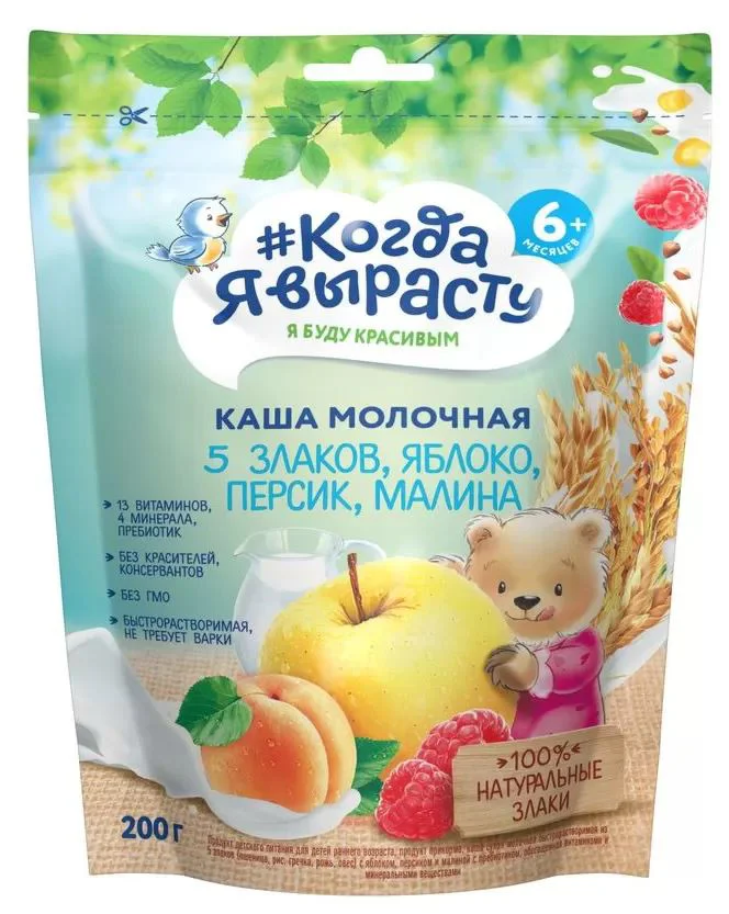 image for Каша Когда я вырасту молочная с 5 видами злаков, яблоком, малиной и персиком (6+ мес.), 200 г foto