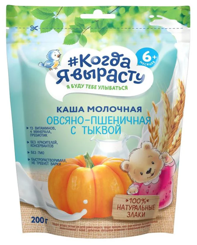 image for Каша Когда я вырасту молочная с овсом и тыквой (6+ мес.), 200 г foto