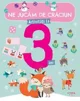 Ne jucam de Craciun. Activitati la 3 ani foto