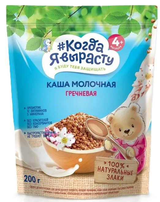 image for Каша молочная гречневая Когда я вырасту (4+ мес.), 200 г foto