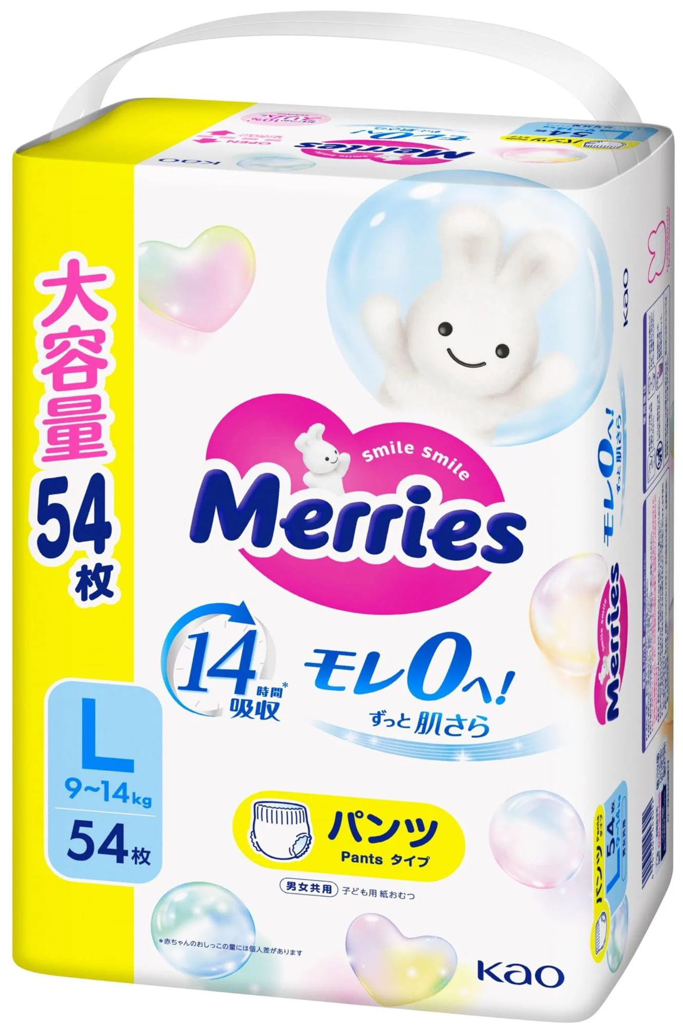 image for Chilotei Merries marimea L (9-14 kg), 54 buc. foto