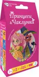 Карточная игра Dodo Принцессы и Ведьмы (рум.) foto