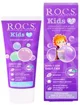 Детская зубная паста ROCS Bubble Gum (4-7 лет), 45 г foto