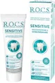 Pasta de dinti ROCS Sensitive Repair & Whitening, 94 g foto