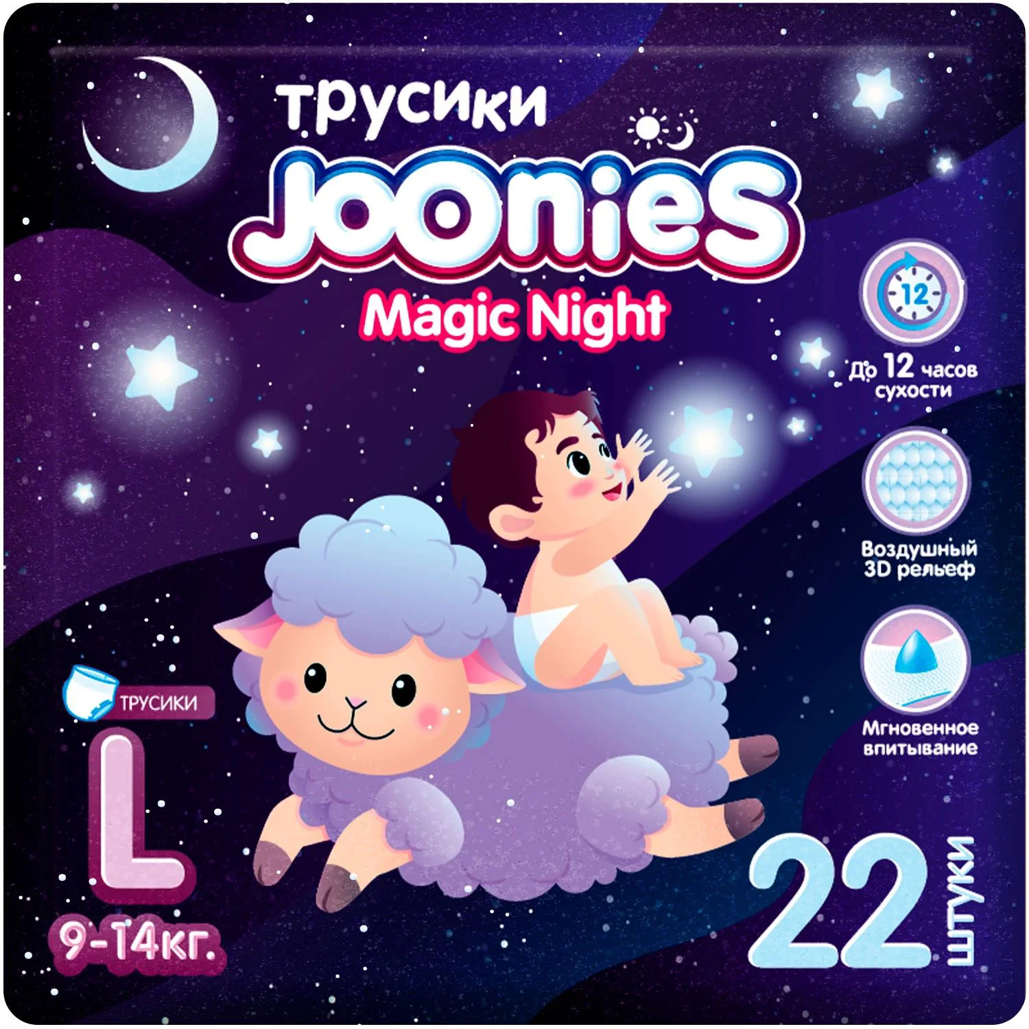 image for Трусики Joonies Magic Night размер L (9-14 кг), 22 шт. foto