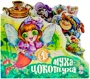 Стихотворение «Муха-Цокотуха» — книга для детей (на русском языке) foto